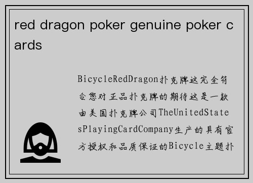 red dragon poker genuine poker cards